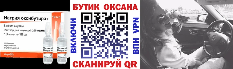 Купить  Кировск  БУТИРАТ BDO 33% 
