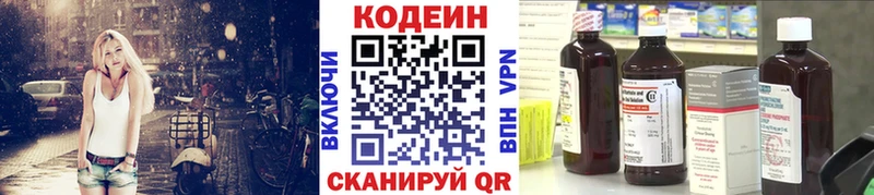 Купить  Кировск  Codein напиток Lean (лин) 