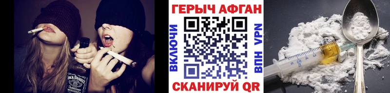 Купить где  Кировск  ГЕРОИН хмурый 