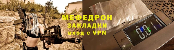 меф Гусиноозёрск