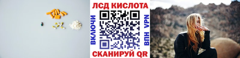 ЛСД экстази кислота  Купить где  Кировск 