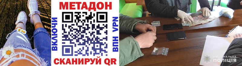 Купить Кировск Метадон кристалл